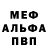 МЕФ кристаллы _KlArSy_ PLAY!