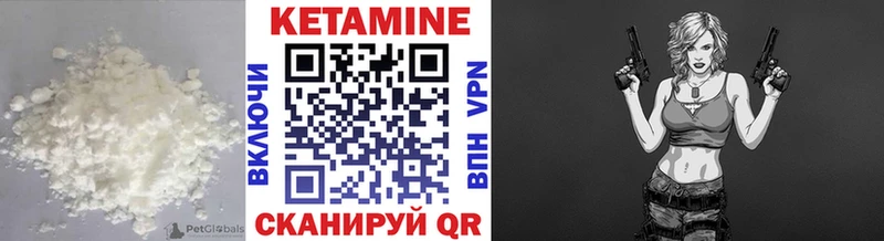 КЕТАМИН ketamine  Болохово 