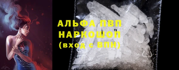 альфа пвп Белокуриха